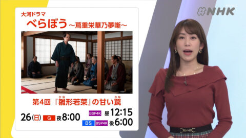 中川安奈_#NHK_20250124_013