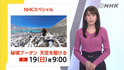 中川安奈_#NHK_20250117_015