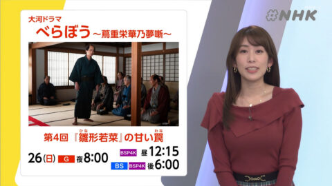 中川安奈_#NHK_20250124_012