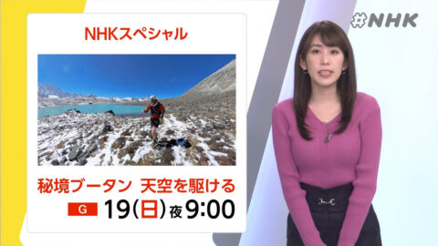 中川安奈_#NHK_20250117_012