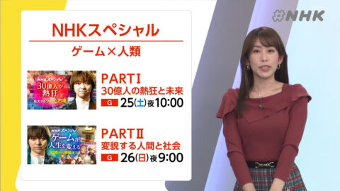 中川安奈_#NHK_20250124_022