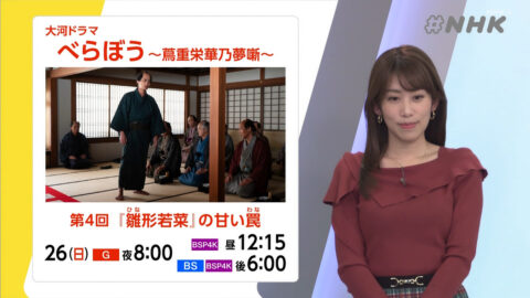 中川安奈_#NHK_20250124_011