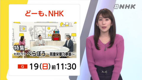 中川安奈_#NHK_20250117_024