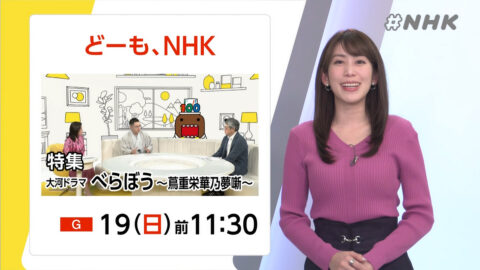 中川安奈_#NHK_20250117_025