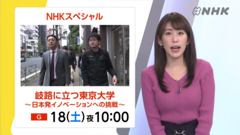 中川安奈_#NHK_20250117_009