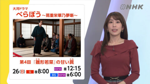 中川安奈_#NHK_20250124_017