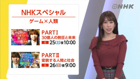 中川安奈_#NHK_20250124_024