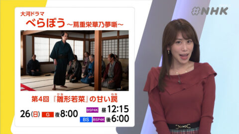 中川安奈_#NHK_20250124_020