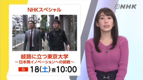 中川安奈_#NHK_20250117_008