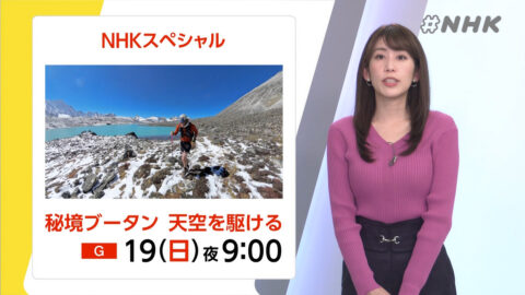 中川安奈_#NHK_20250117_011