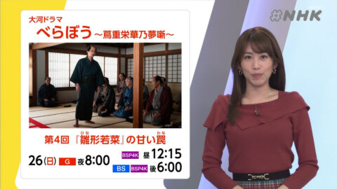 中川安奈_#NHK_20250124_019