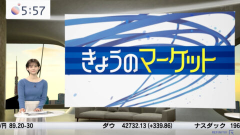 中原みなみ_Newsモーニングサテライト_20250106_004