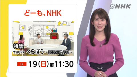 中川安奈_#NHK_20250117_026