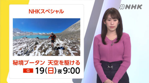 中川安奈_#NHK_20250117_010