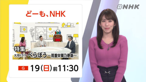 中川安奈_#NHK_20250117_023