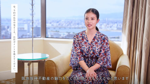 今田美桜_阪急阪神不動産 CM_20250205_021