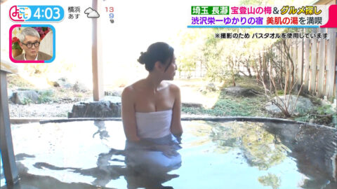 雛形あきこ_よじごじDays_20250305_011