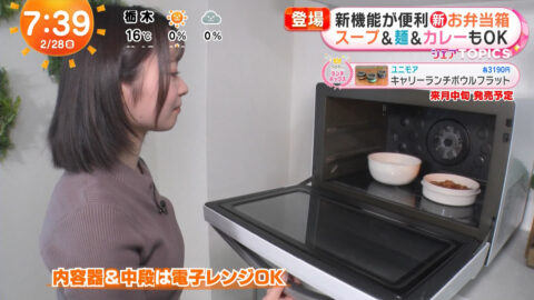 延命杏咲実_めざましテレビ_20250228_007