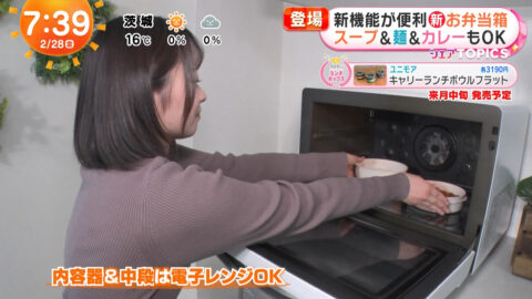 延命杏咲実_めざましテレビ_20250228_006