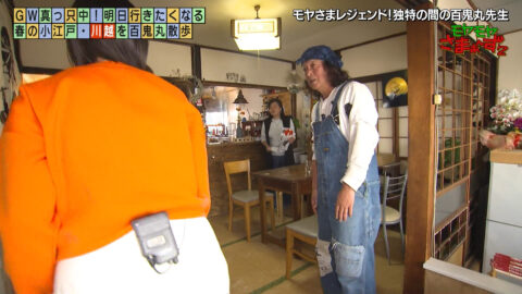田中瞳_モヤモヤさまぁ～ず2_20250503_008