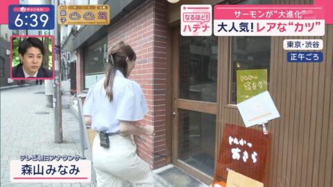 森山みなみ_スーパーJチャンネル_20250424_010