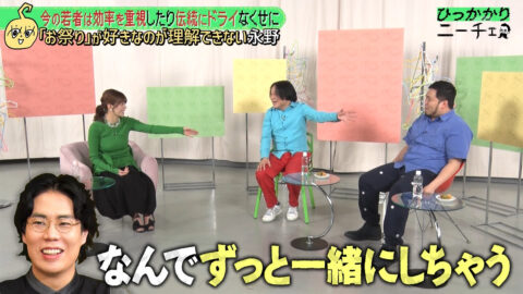 三谷紬_ひっかかりニーチェ_20250521_021
