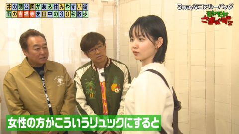 田中瞳_モヤモヤさまぁ～ず2_20250426_011