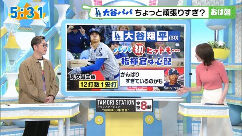 福戸あや_おはよう朝日です_20250425_008