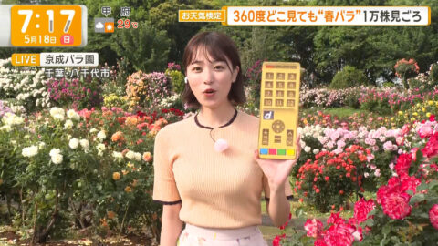 今井春花_グッド!モーニング_20250518_023