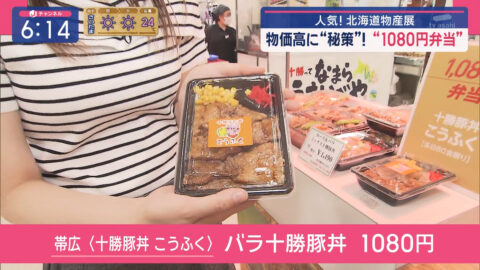 森山みなみ_スーパーJチャンネル_20250502_040