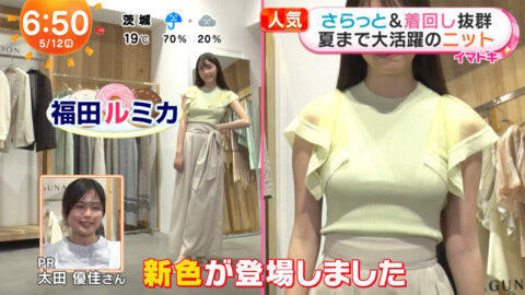 福田ルミカ_めざましテレビ_20250512_002