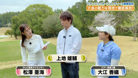 松澤亜海_Weekly女子ゴルフ_20250427_002