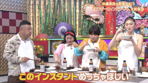 ゆうちゃみ_秘密のケンミンSHOW極_20250522_012