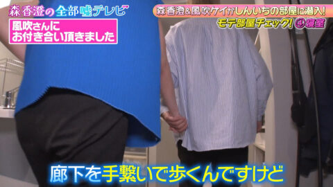 風吹ケイ_森香澄の全部嘘テレビ_20250514_005