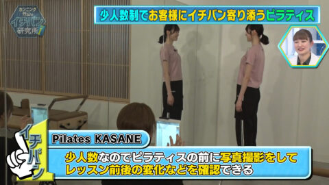髙橋未来虹_カンニング竹山のイチバン研究所_20250418_006