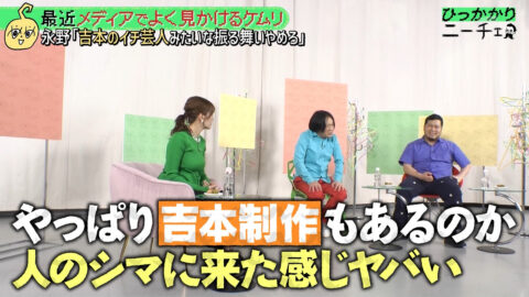 三谷紬_ひっかかりニーチェ_20250514_019