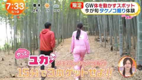 林佑香_めざましテレビ_20250501_032