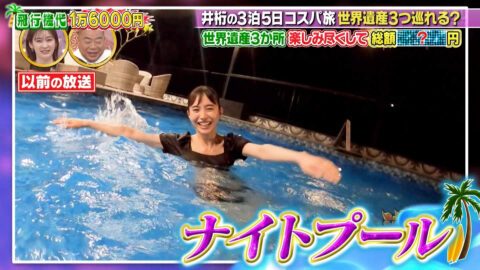 井桁弘恵_沸騰ワード10_20250509_039