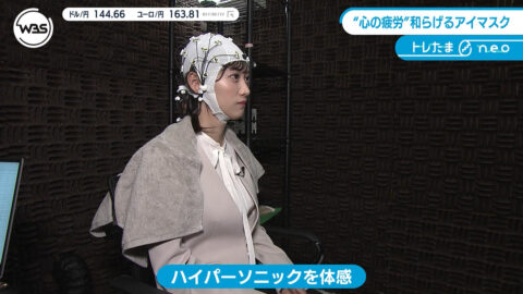 嶺百花_ワールドビジネスサテライト_20250501_015