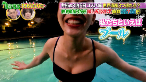 井桁弘恵_沸騰ワード10_20250509_033