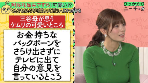 三谷紬_ひっかかりニーチェ_20250514_050