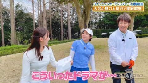 松澤亜海_Weekly女子ゴルフ_20250427_045