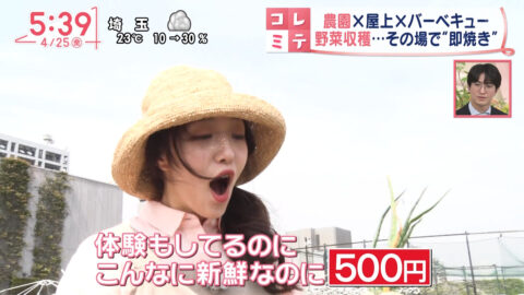 刈川くるみ_Oha!4 NEWS LIVE_20250425_008