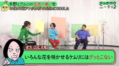 三谷紬_ひっかかりニーチェ_20250521_039