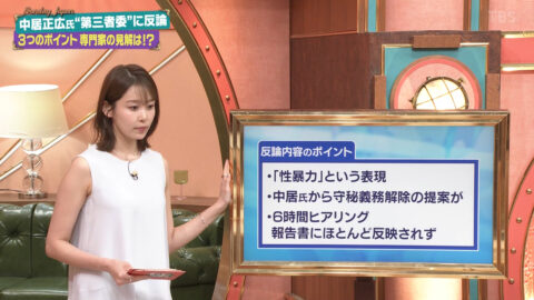 良原安美_サンデージャポン_20250518_002