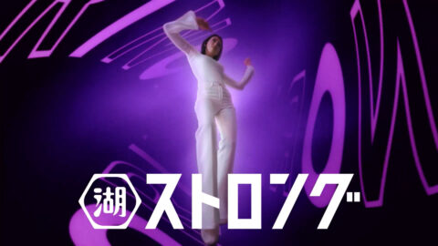 三吉彩花_湖池屋ストロング CM_20250319_035