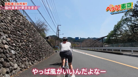 稲村亜美_ペダる!東京_20250504_014