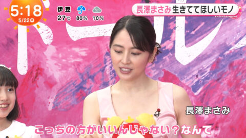 長澤まさみ_めざましテレビ_20250522_017
