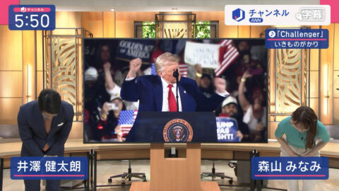 森山みなみ_スーパーJチャンネル_20250430_006