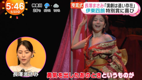 長澤まさみ_めざましテレビ_20250522_029